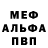 МЕТАДОН кристалл MrVVnz