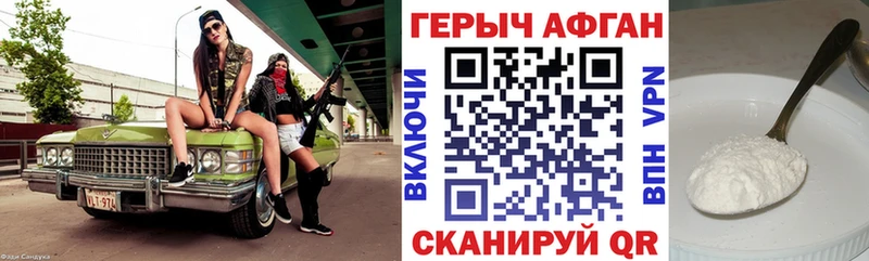 Героин хмурый  Юхнов 