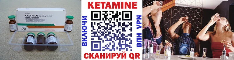 где купить   Юхнов  Кетамин VHQ 