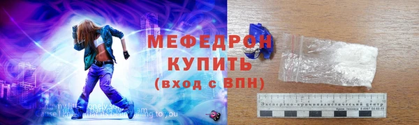 мяу мяу кристалл Белая Холуница