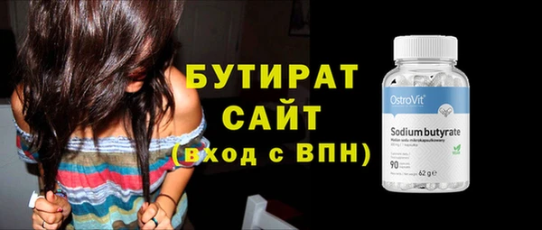мяу мяу кристалл Белая Холуница