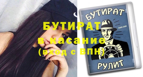мяу мяу кристалл Белая Холуница