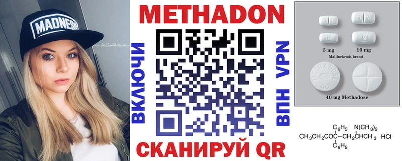 Метадон VHQ  Юхнов 